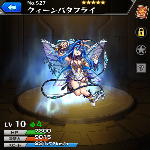 持っていれば便利!クイーンバタフライの攻略方法