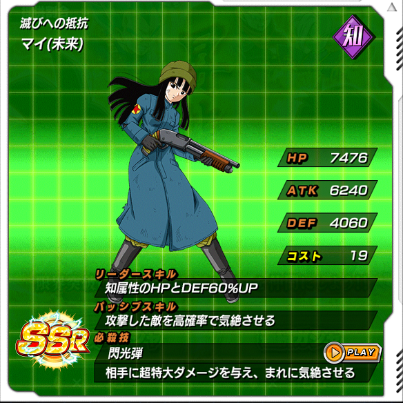 【ドッカンバトル】昇龍祭開催！！SSR出現確率も2倍！！超強力キャラを引き当てる大チャンス！！！！