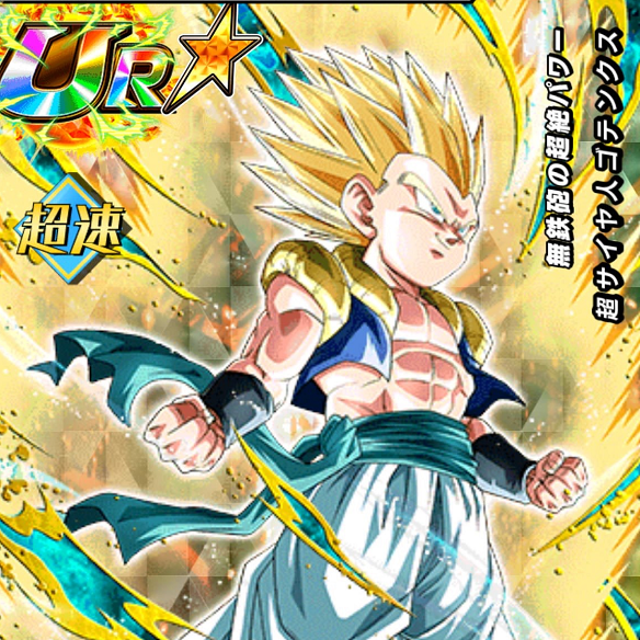 【ドッカンバトル】ようやくきました！DOKKAN覚醒後の無鉄砲の超絶パワー超サイヤ人ゴテンクスは○○万超える？？？の画像