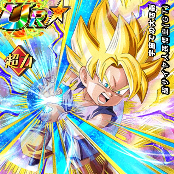 【ドッカンバトル】必殺技を放ちまくれる!?宇宙での大活劇超サイヤ人孫悟空(GT)に DOKKAN覚醒させよう!!