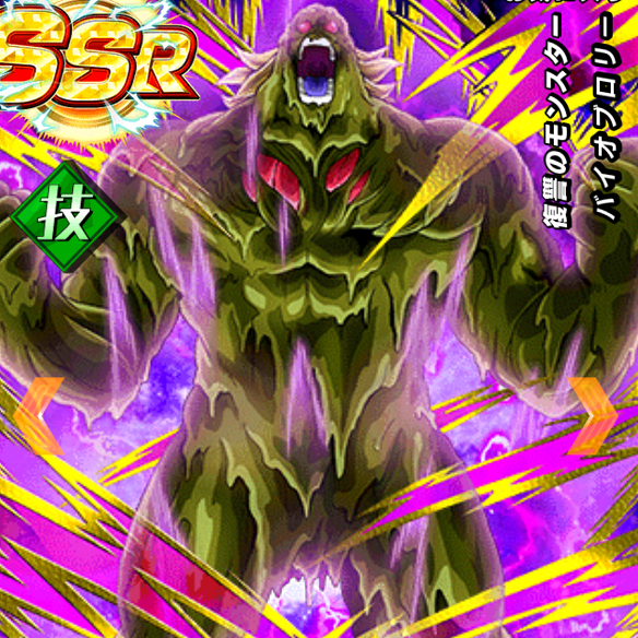 【ドッカンバトル】見た目が巨神兵！！復讐のモンスターバイオブロリーは敵をなぎ倒せる実力を持っているのか！！の画像