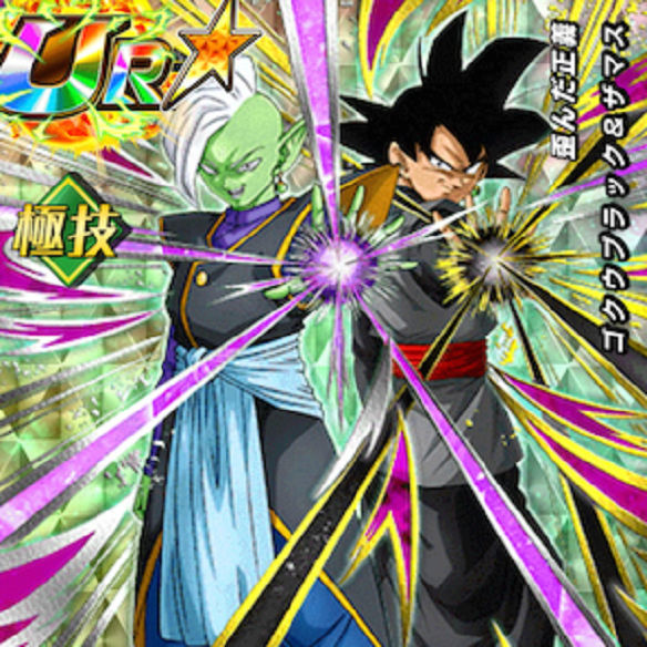 歪んだ正義ゴクウブラック＆ザマスへDOKKAN覚醒させてLRに近づけよう！！の画像