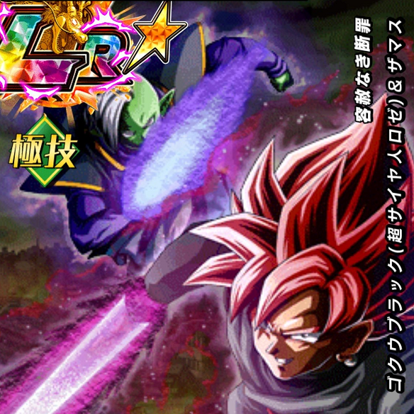 【ドッカンバトル】人間0計画実行！！容赦なき断罪ゴクウブラック（超サイヤ人ロゼ）＆ザマスにDOKKAN覚醒！！の画像
