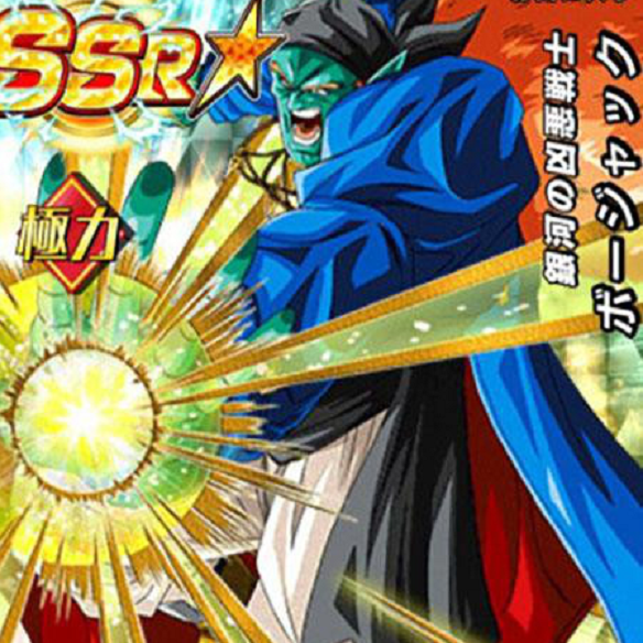【ドッカンバトル】SRキャラだけどエサにしたらもったいない！！銀河の凶悪戦士ボージャックを考察！！