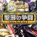 【オセロニア】「ミルディエル」「ハオトミ」「デビルドレイク」など「聖邪の争闘」で追加されたA駒とB駒を紹介！の画像