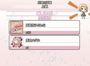 月蝕の試練の構成とパーティ編成