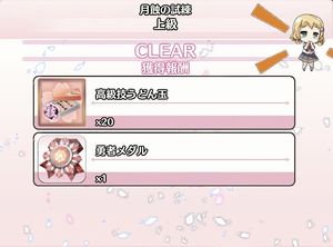 【ゆゆゆい】月蝕の試練の構成とパーティ編成を見てみようの画像