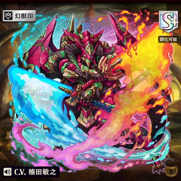 進化アルセルノ