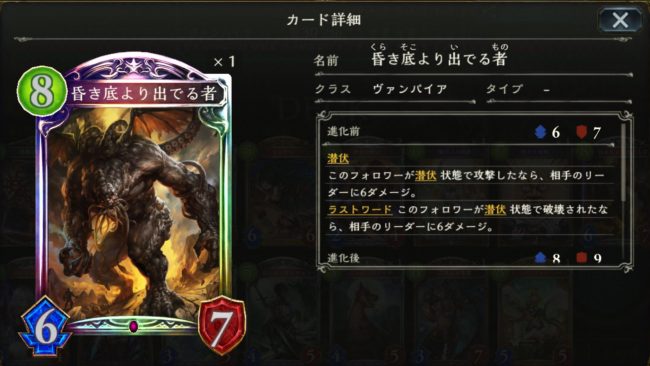 昏き底より出でる者のカードステータス情報