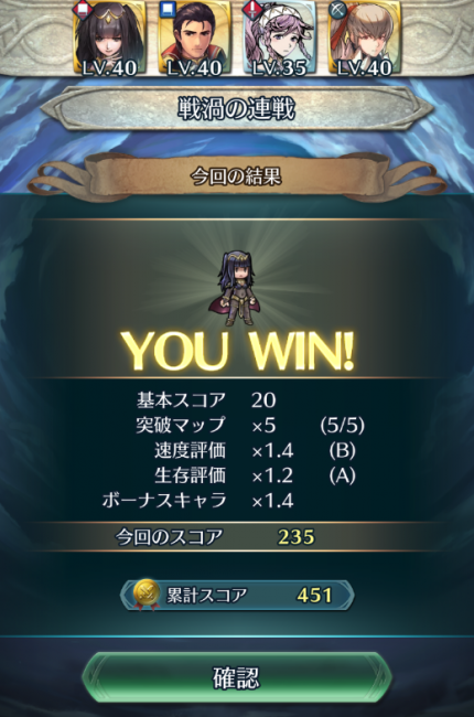 スマホゲーム　ファイアーエムブレム　戦禍の連戦
