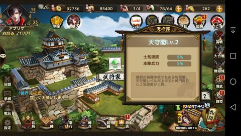 戦国幻武