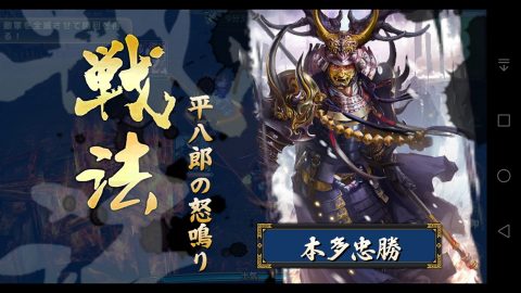 戦国幻武