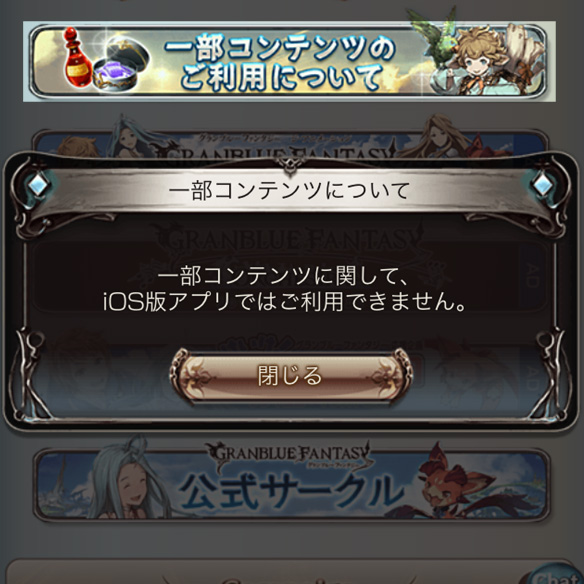 iOS版はブラウザ版でコード入力