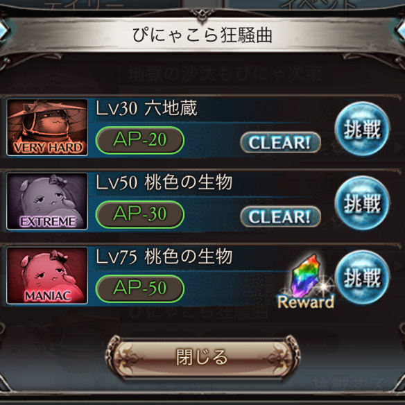 コラボ恒例 ボス ピニャ