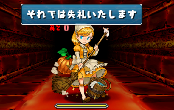パズドラ天上迷宮入口