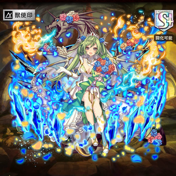 進化エルザ