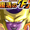 【ドッカンバトル】復刻物語イベント”復活の「F」！！”　対象の覚醒メダルは一体どうやって集めるのか？の画像