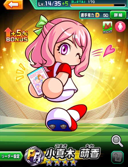 小真木PR