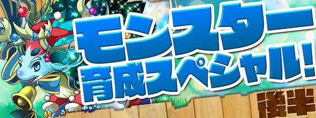 【パズドラ】ピィ確定特殊降臨ダンジョンの周回編成と立ち回り紹介！闇メタ大活躍！の画像