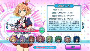 歌姫選択画面
