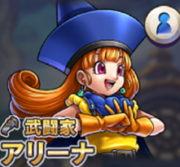アリーナ