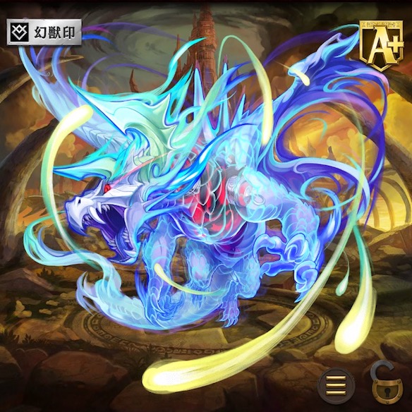 ファントムドラゴン