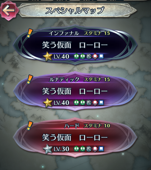 スマホゲーム　ファイアーエムブレム　ローロー