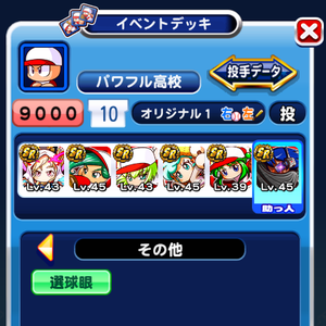 アヘ変デッキ！
