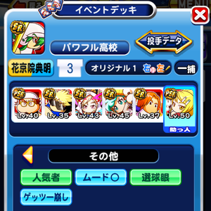 コンボを無視したデッキ！