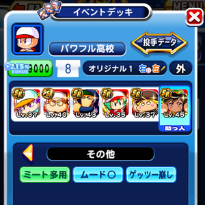 アヘ打デッキ！