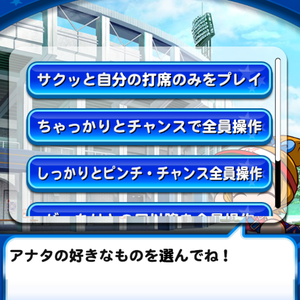試合はサクッと！