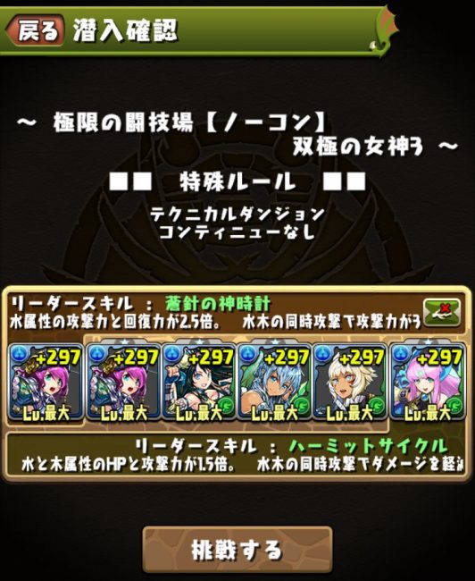 スクルド×ジュリ　パーティ画像