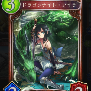 ドラゴンナイト・アイラ　ランプドラゴンデッキ