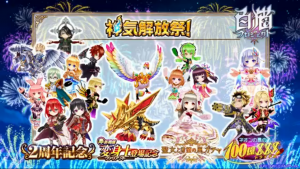 神気解放18