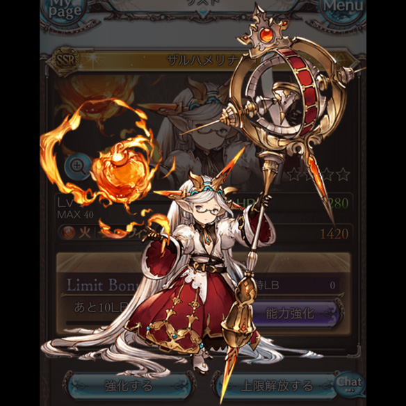 火パの優秀な支援役