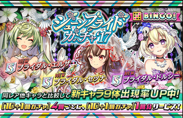 ジューンブライド