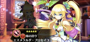 白猫プロジェクト！