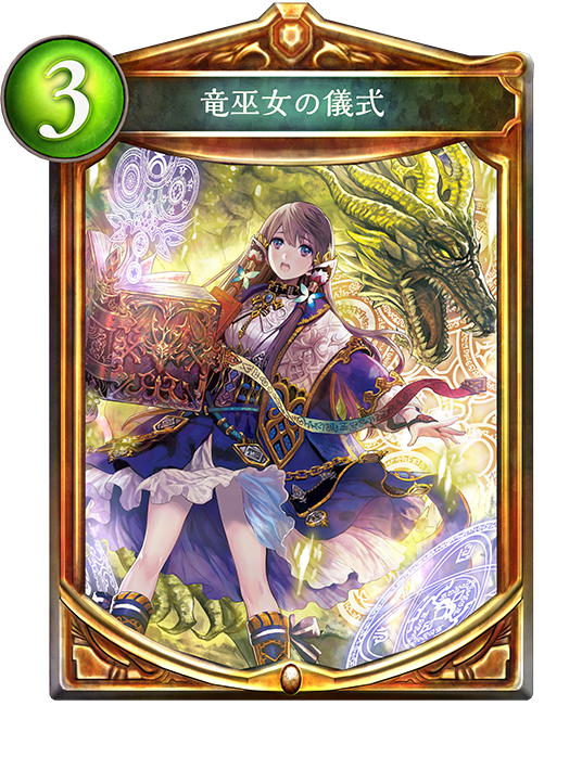 【シャドウバース】新カードニュートラルレジェンド発表! 怪しいコンボがたくさん出来そう! 使うならこのデッキか? 「ディスカードドラゴン」デッキ紹介の画像