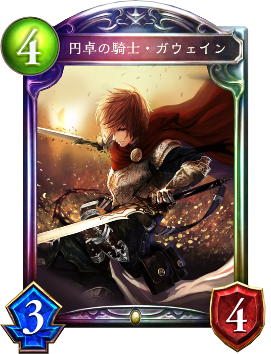 【シャドウバース】ロイヤル新レジェンドカード! 強化路線はこのデッキタイプか? 「ガヴェインロイヤル」デッキ紹介の画像