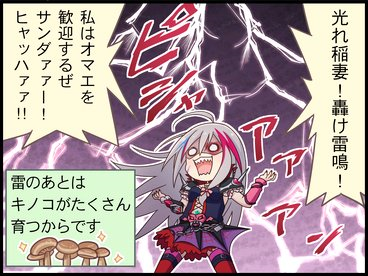 星輝子：1コマ劇場②