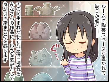 藤原肇：1コマ劇場②
