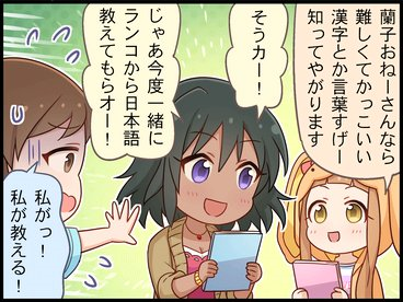 ナターリア1コマ劇場②：一緒に勉強ダゾ！