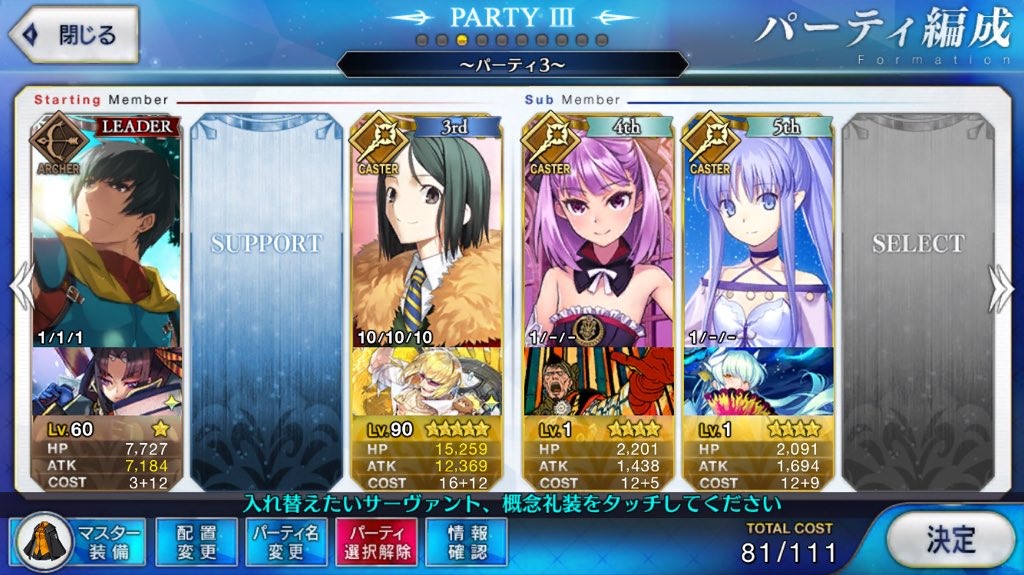 【FGO】効率的に瓢箪を集められる全滅周回法 狙うべきは茨木童子ではなくお供の腕の画像