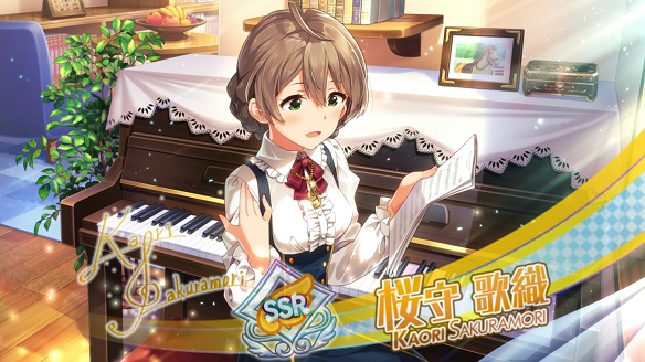 「音楽で紡ぎだる世界　桜守歌織」