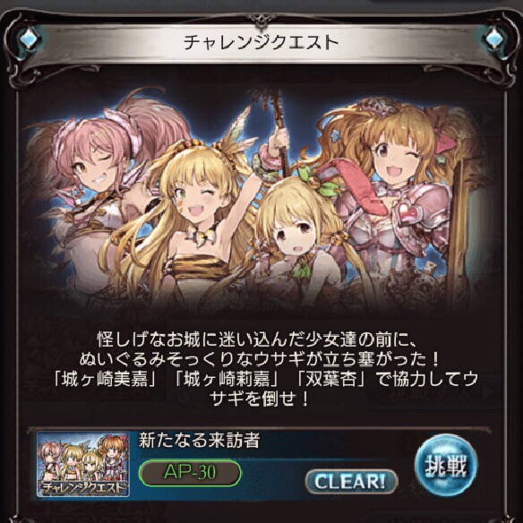 うさぎ退治です