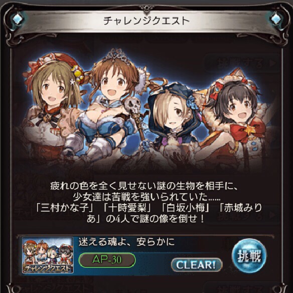 チャレクエ2つ目