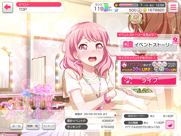 【バンドリ】パスパレ初のイベント「あゆみ続けた道、彩られる未来」開始！新曲「はなまる◎アンダンテ」が追加！の画像