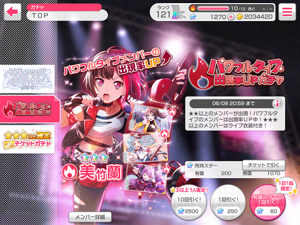 【バンドリ】メインストーリー第13話と香澄のキャラクターソング「どきどきSING OUT!」が追加！パワフルタイプ出現率UPガチャも開催！の画像