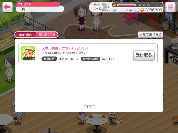 チケットプレゼント