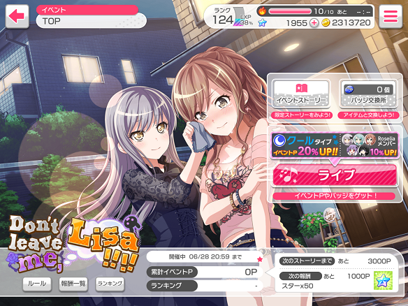 【バンドリ】新曲も追加されたRoseliaのイベント「Don’t leave me, Lisa!!!!」開始！スコアボーナスが最大210に変更！の画像